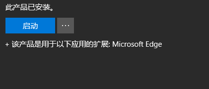 Microsoft Edge浏览器下载