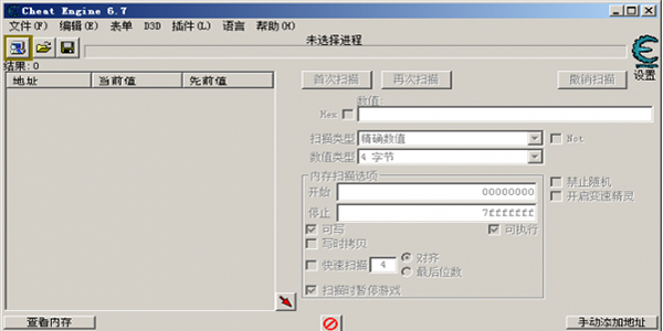 ce修改器官方最新版下载