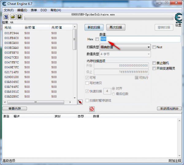 ce修改器(Cheat Engine)