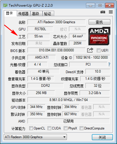 GPU-Z截图