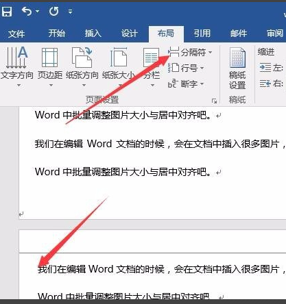 Word 2016官方最新版下载