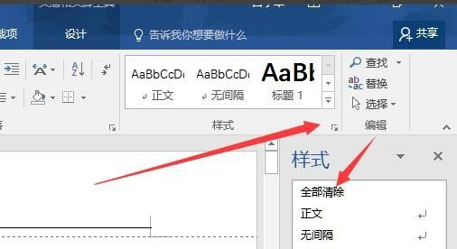 Word 2016官方最新版下载