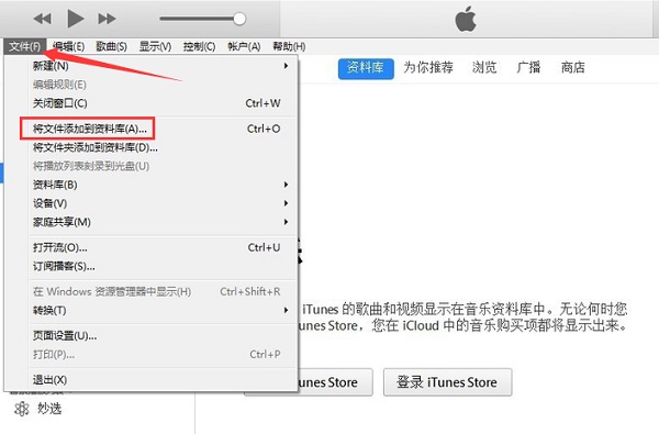 iTunes 32位截图