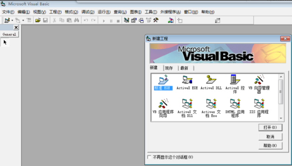 Visual Basic截图