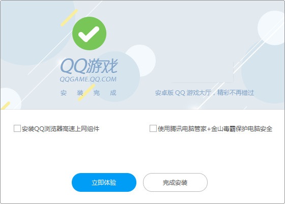 QQ游戏大厅截图