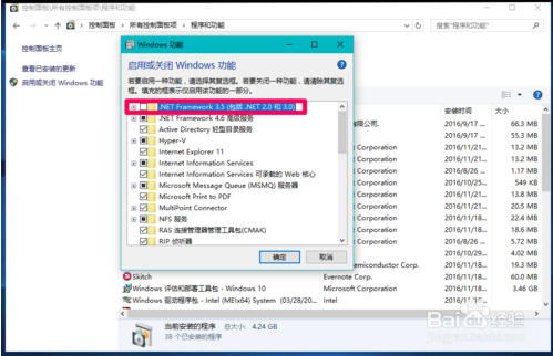 Windows 10 & 2016 .NET f<em></em>ramework 3.5 离线安装包 64位