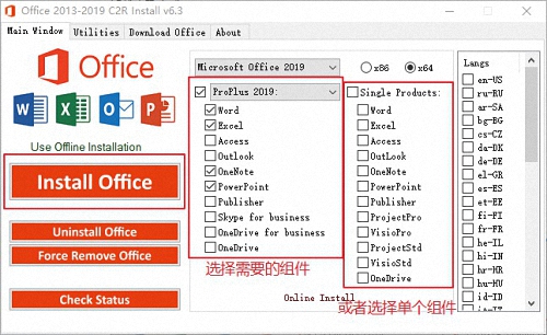 office 2019截图