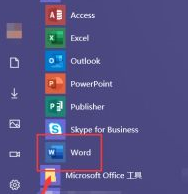 office 2019截图