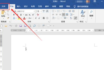 office 2019截图