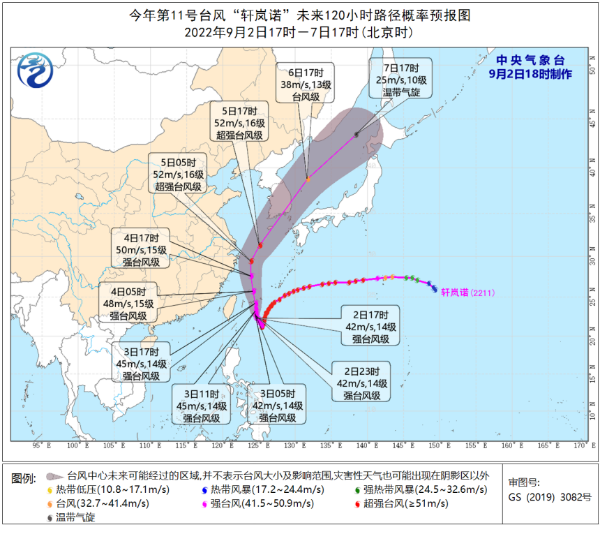 今天台风路径实时发布系统 第11号台风轩岚诺最新路径图未来几天走势