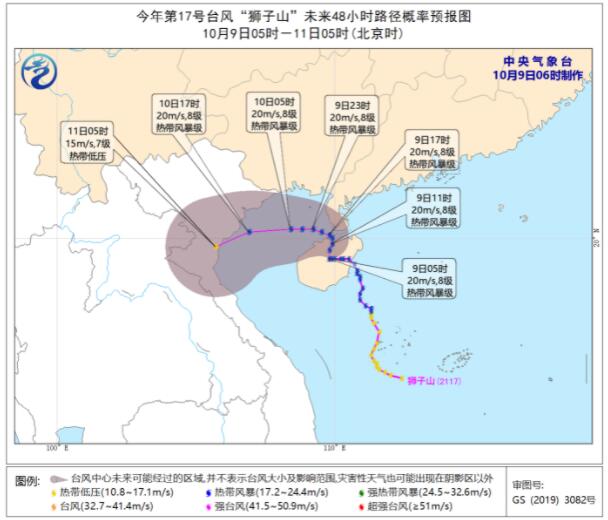 【台风实时路径发布系统】全国降温进程图出炉！狮子山台风路径实时发布系统最新消息