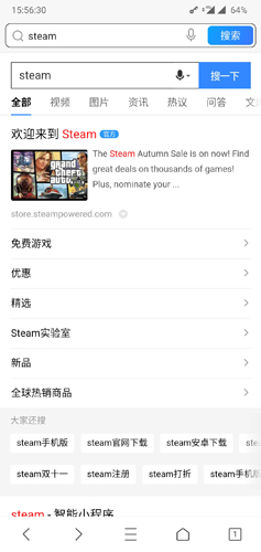 steam手机版6