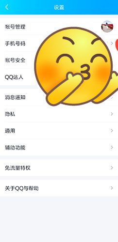 QQ手机版图片2