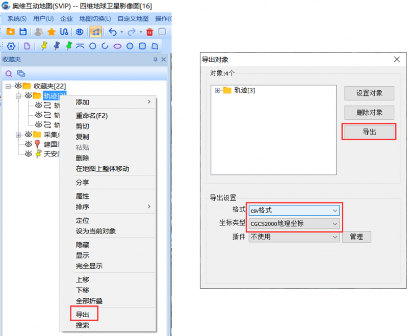 如何批量将轨迹对象导出到表格中手机平板「如何批量将轨迹对象导出到表格中」