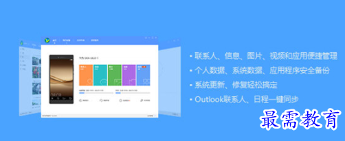 华为手机助手 v10.0.0.514华为手机助手「华为手机助手 v10.0.0.514」