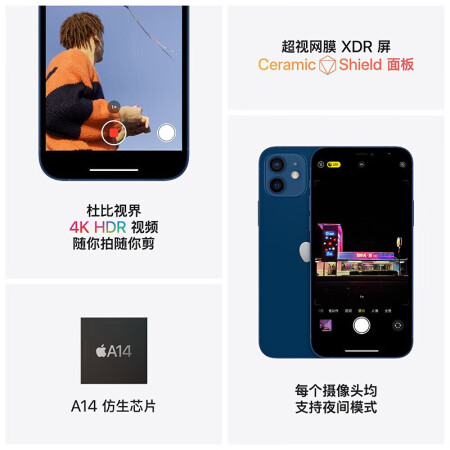 苹果iPhone 12和真我X7 Pro 5G哪个好？有没有区别？