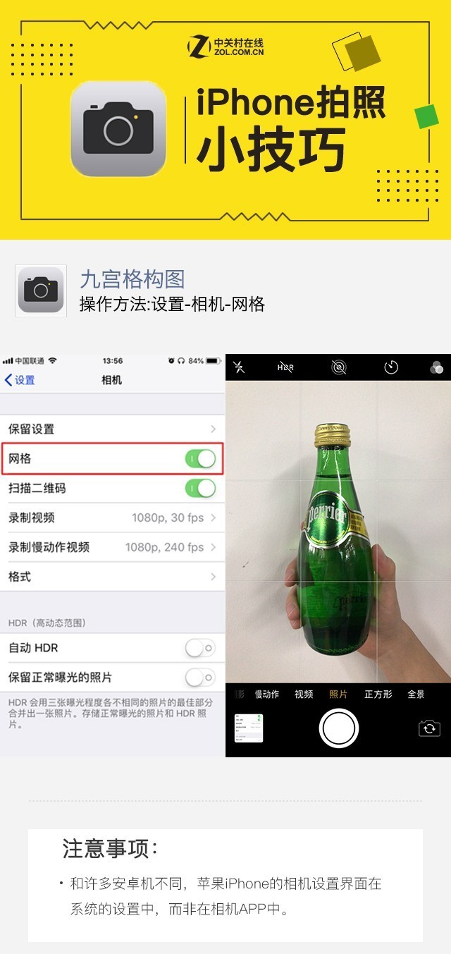 十秒教你玩转火爆抖音的iPhone拍照技巧 