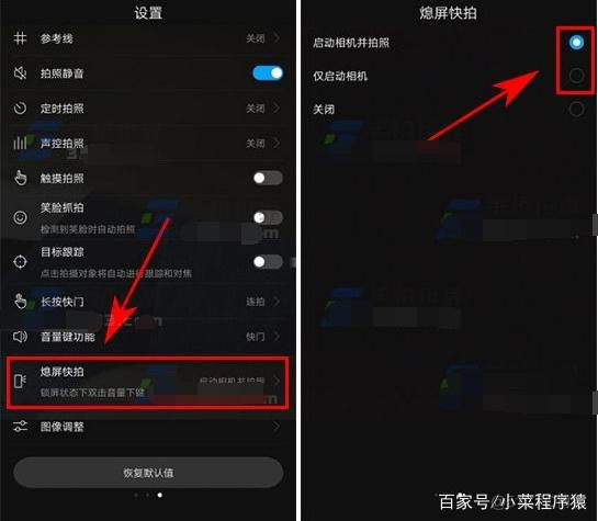 Android 开启拍照功能 安卓拍照快捷键是什么_安卓手机上计算机的各按键功能_03