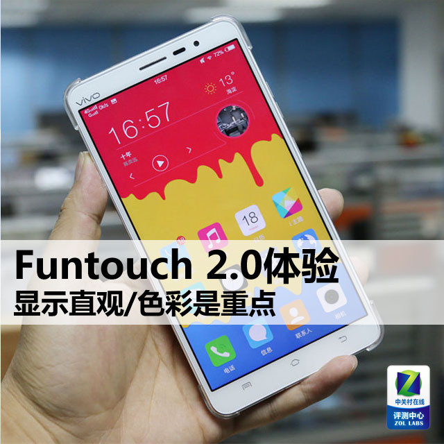 vivo X5Max长测内容坑 