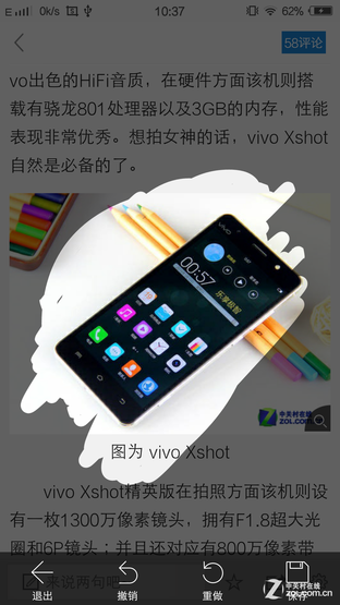 vivo X5Max长测内容坑 