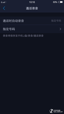 vivo X5Max长测内容坑 