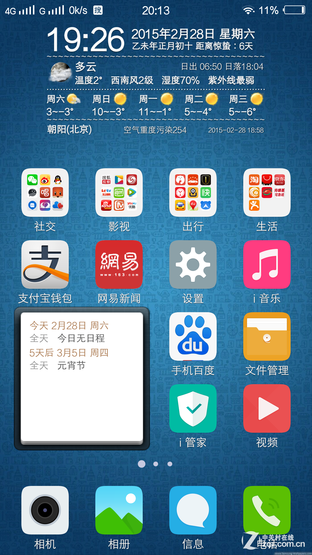 vivo X5Max长测内容坑 