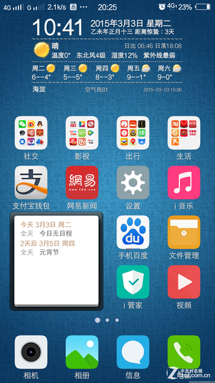 vivo X5Max长测内容坑 