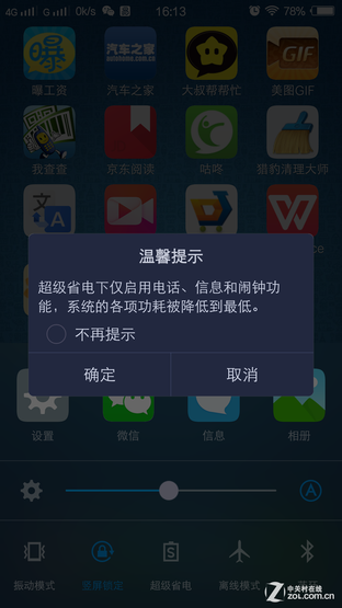 vivo X5Max长测内容坑 