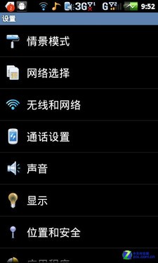 W+G双卡4寸大屏千元Android 酷派7260评测 