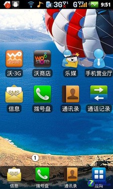 W+G双卡4寸大屏千元Android 酷派7260评测 