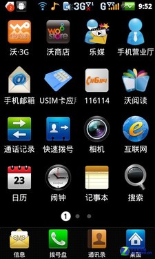 W+G双卡4寸大屏千元Android 酷派7260评测 