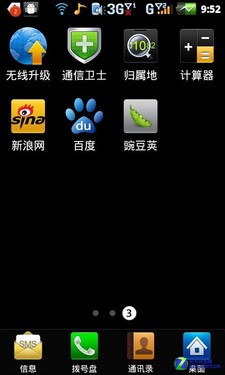 W+G双卡4寸大屏千元Android 酷派7260评测 