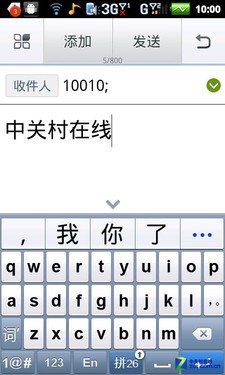 W+G双卡4寸大屏千元Android 酷派7260评测 