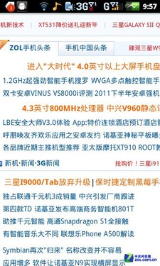 W+G双卡4寸大屏千元Android 酷派7260评测 