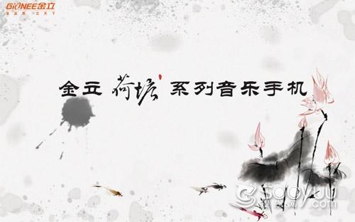 凤凰传奇代言 荷塘系金立M500手机评测金立手机「凤凰传奇代言 荷塘系金立M500手机评测」