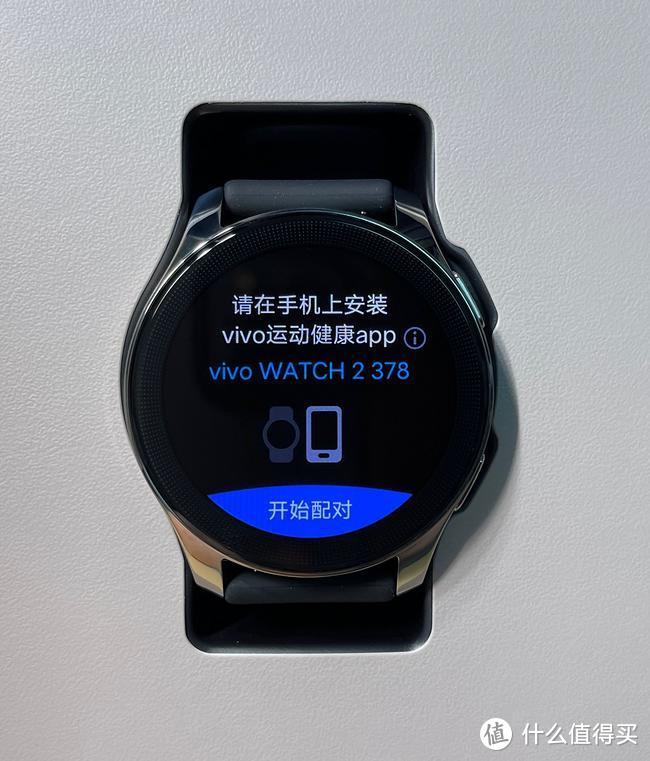 vivo WATCH2将手表与手机融为一体