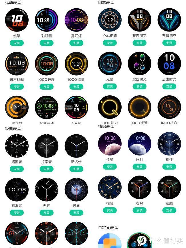 vivo WATCH2将手表与手机融为一体