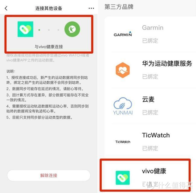 vivo WATCH2将手表与手机融为一体