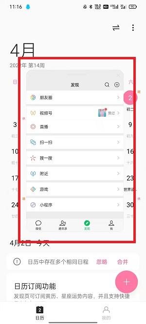 oppoa1怎么分屏