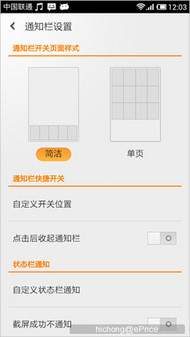 四核小米手机2评测(下):MIUI/拍照/娱乐 