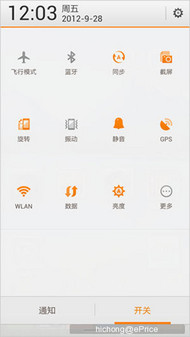 四核小米手机2评测(下):MIUI/拍照/娱乐 