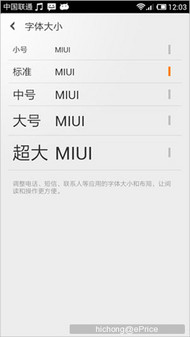 四核小米手机2评测(下):MIUI/拍照/娱乐 