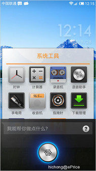 四核小米手机2评测(下):MIUI/拍照/娱乐 