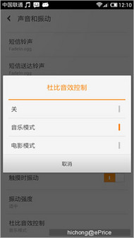 四核小米手机2评测(下):MIUI/拍照/娱乐 