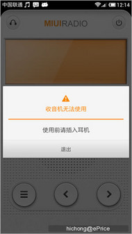 四核小米手机2评测(下):MIUI/拍照/娱乐 