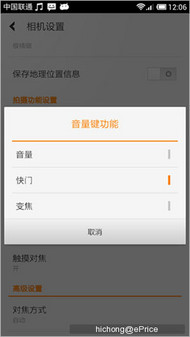 四核小米手机2评测(下):MIUI/拍照/娱乐 