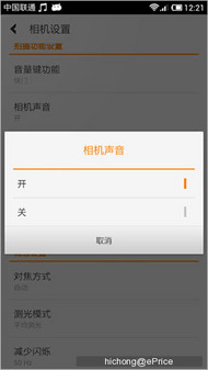 四核小米手机2评测(下):MIUI/拍照/娱乐 