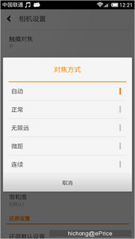 四核小米手机2评测(下):MIUI/拍照/娱乐 