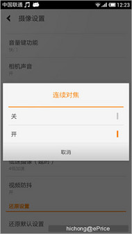 四核小米手机2评测(下):MIUI/拍照/娱乐 