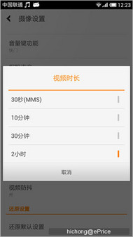 四核小米手机2评测(下):MIUI/拍照/娱乐 